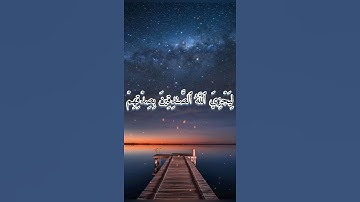 تلاوة طيبة ماشاء الله ❤