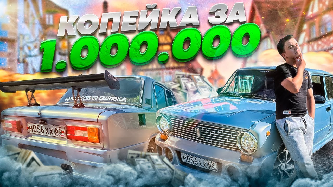 unveiling-the-million-ruble-lada-2101-youtube