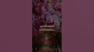 القران الكريم: ان المسلمين والمسلمات #اكسبلور #explore #القرآن_الكريم #love