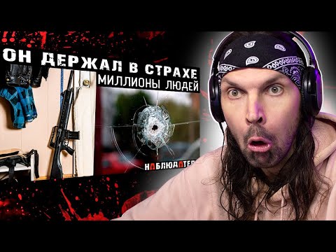 СМОТРЮ НАБЛЮДАТЕЛИ - Самый опасный человек в истории Вашингтона. Держал в страхе миллионы.