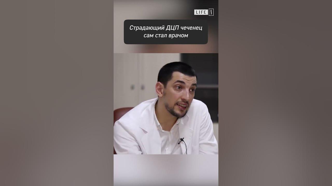 ДЦП не приговор - YouTube