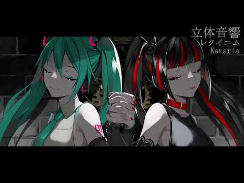 【立体音響】レクイエム【Kanaria】※イヤホン必須【初音ミク】