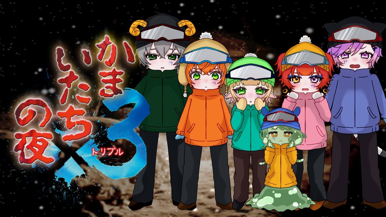 【かまいたちの夜×3 】今日でシュプール編終わるかなぁ…？？？＃3【生配信 】