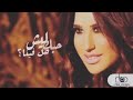 نجوى كرم اغنية محسوب عليي Najwa Karam نجوى كرم اغنية محسوب عليي Najwa Karam
