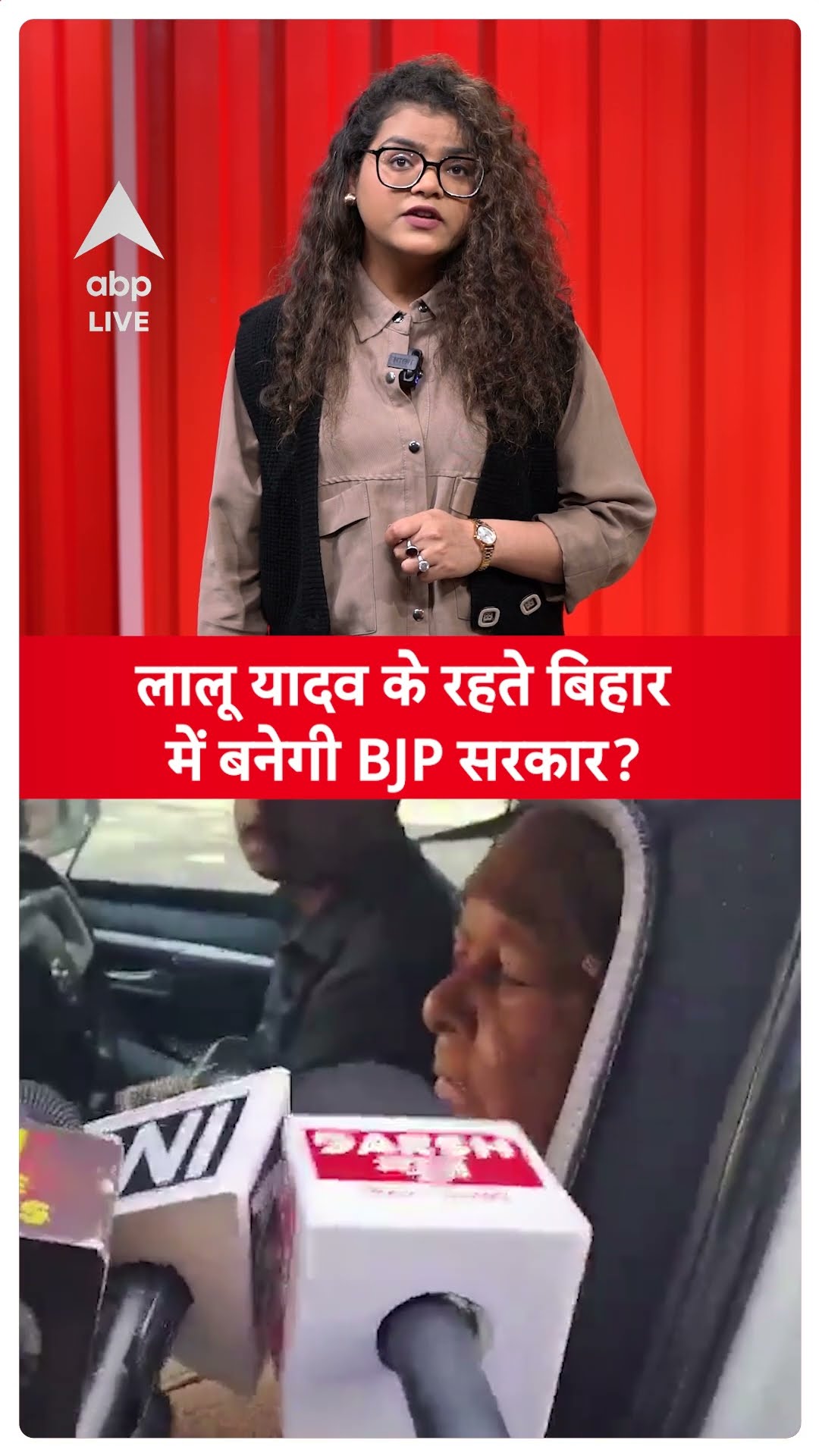 'क्या हमारे रहते बिहार में BJP सरकार बना लेगी'- दिल्ली नतीजों पर क्या क्या बोले Lalu Yadav?
