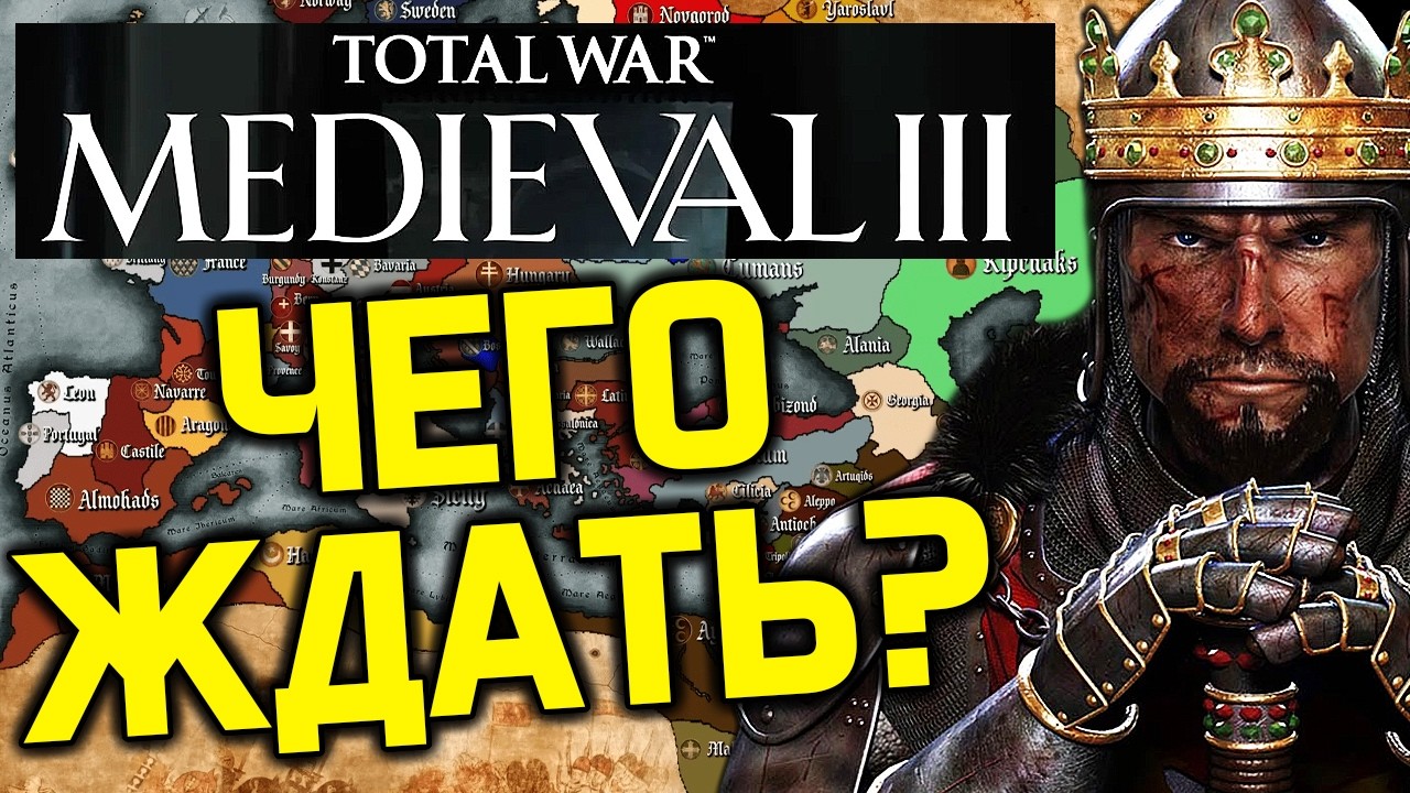 MEDIEVAL 3 TOTAL WAR — Кампания 300 лет и новая система армий / детали из дневника разработчиков