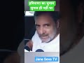 Rahul Gandhi. Leader of Opposition. Lok Sabha. Congress Party. Jana Seva TV India.