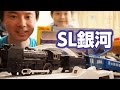 本物と同じ6両編成！ プラレール いっぱいつなごう C58 SL銀河セット