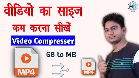 Video ka size kaise Kam kare || How to Compress YouTube video || @HaseenKhadouli