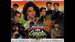 90 के दशक की देशभक्ति फिल्म परमवीर चक्र 1995