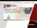 Charitravattom: Historical Events 24th October