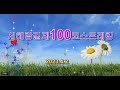 【2023】 서해랑길 제100코스 트레킹