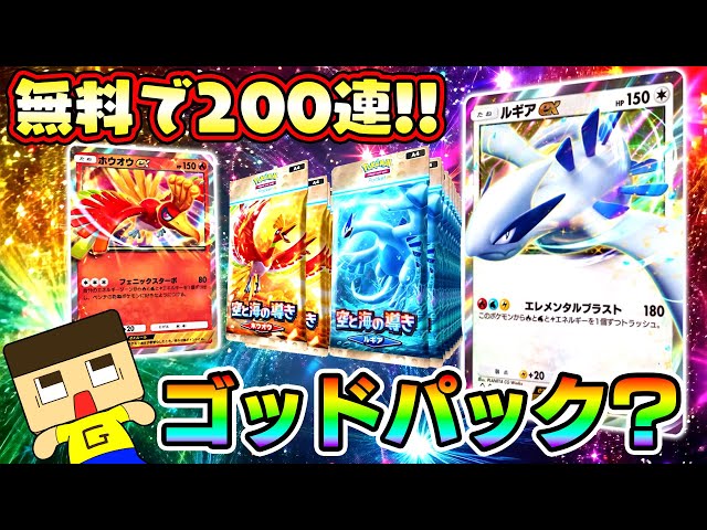 ゴッドヤブクロン神 マスターボール ゴッドフェス Guchio gets a God Pack with 200 PokePoke cards!? Legendary