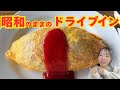【加西市 グルメ】昭和の雰囲気が残るドライブインのランチが絶品！つけ鴨蕎麦と、回転焼きも食べちゃう