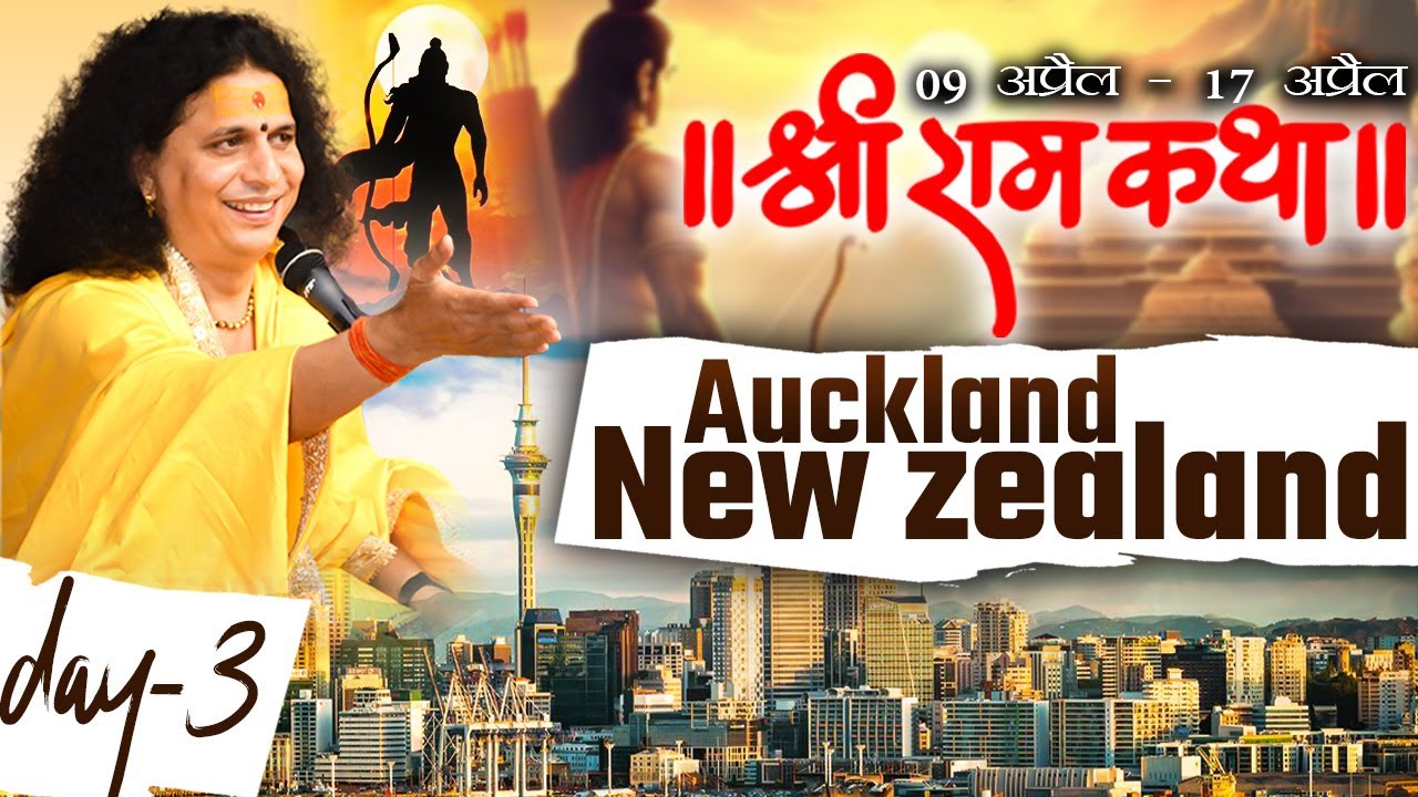 LIVE - Shri Ram Katha by Indradev Ji Sarswati Maharaj - 11 April | Auckland, New Zealand | Day 3