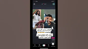 الفديو الاصلي لفليكس الدوسري وهويسب عائشه والرسول الحكم على ذالك 5 سنوات سجن 3 مليون ريال يستاهل 