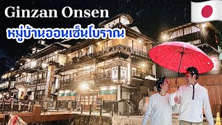 ตามรอยหนังโอชิน หมู่บ้านออนเซ็นโบราณGinzan Onsen /kinyuud