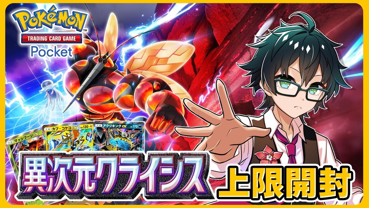 【ポケポケ】勝つたびに10パック引ける配信!