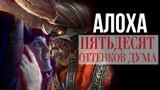 АЛОХА И 50 ОТТЕНКОВ ДУМА. ПОСТАВИЛ 75$ на Virtus Pro ● Alohadance Timber ● Лучшее