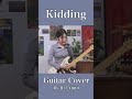 ISEGYE IDOL (이세계아이돌) - KIDDING #키딩챌린지 #이세계아이돌 #Kidding #guitarcover