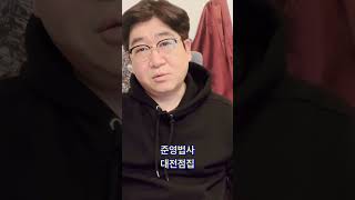 삼재띠! 분들 조심해야될것! #삼재 #무속인 #운세 #사주 #영점 #shorts