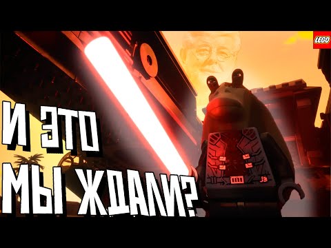 Видео: ПЕРЕСТРОЙКА КАНОНА || Lego Star Wars: Rebuild the Galaxy