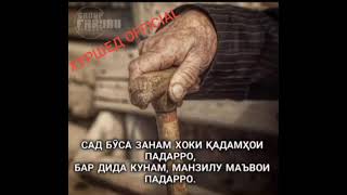 Master Sura- Падар 2  2021 бехтарин суруди Падар