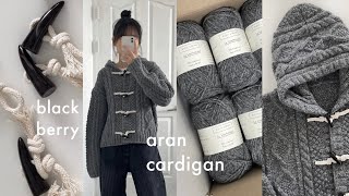 knitting | 길을 잃어도 뜨벅뜨벅 | Blackberry Aran Cardigan (eng)