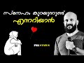 To Know That Love Is Declining - PMA GAFOOR | PMA STATUS