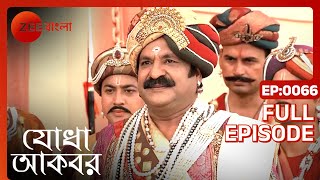 Jodha Akbar - Ep - 66 - Full Episode - Rajat Tokas, Paridhi Sharma - Zee Bangla