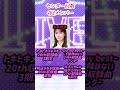 乃木坂46 センター経験者メンバーをまとめてみた！【ゆっくり解説】 #乃木坂46 #ゆっくり解説 #アイドル #shorts #センター