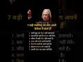 APJ abdul kalam motivational quotes in success||#motivation #shorts #success #shortsfeed #short