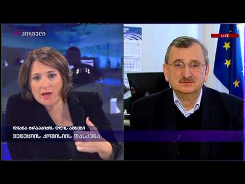 რომან გოცირიძე დიანა ტრაპაიძის დღის ამბებში