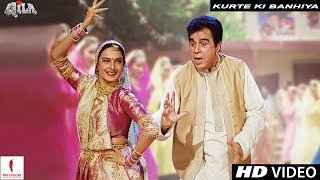 Kurte Ki Banhiya |  Full Song HD | Qila | Rekha, Dilip Kumar, Mukul Dev, Mamta Kulkarni 