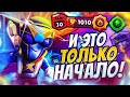 БРОК НА 1000 КУБКОВ! И ЭТО ТОЛЬКО НАЧАЛО I BRAWL STARS