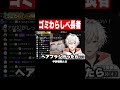 リスナー使ってわらしべ長者してみた #shorts