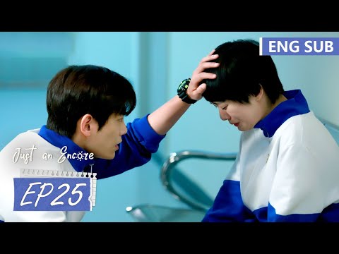 ENG SUB《八分钟的温暖 Just an Encore》EP09——主演：陈汛，丁禹兮，姜卓君 | 腾讯视频-青春剧场