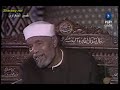 خواطر الشيخ محمد متولي الشعراوي حول سورة الكهف الحلقة 2