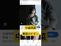 中森明菜 黄昏のビギン #shorts #中森明菜 #歌