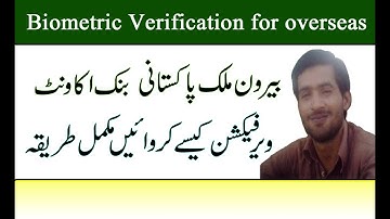 Hbl bank | Biometric verification | solution for overseas Hbl bank account holders