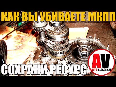 КАК ВЫ УБИВАЕТЕ МКПП (механика). Сохраняем ресурс!!!