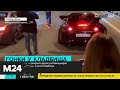 Стритрейсеры устроили нелегальные ночные гонки в ТиНАО - Москва 24