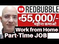 Best work from home | Part time job | freelance | Unique & Great earnings from RedBubble | TextArt