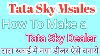 How To Create Tata Sky Dealer | How To Make Dealer In Tata Sky screenshot 5