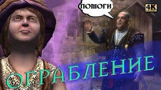 Прохождение Ведьмак /С Вебкой/ 4K / 60 Fps / Часть 27: Ограбление Банка