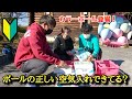 【初心者必見】ボールの空気入れのポイントを紹介します！【ソフトテニス】【ソフトテニス】