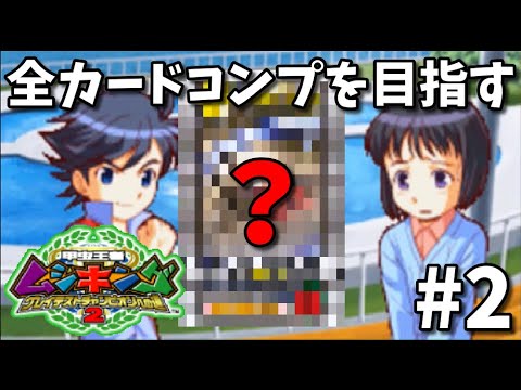 ムシキング　グレイテストチャンピオンへの道　レンチキュラーカード