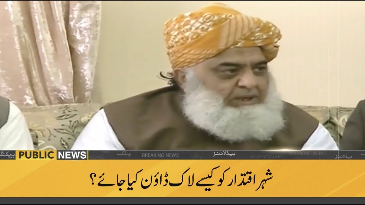 ary news live headlines today Public News Headlines | 02 PM | 05 September 2019