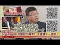 2019.10.01黃智賢夜問–中共建政70周年! 兩岸實力對比已有重大變化?