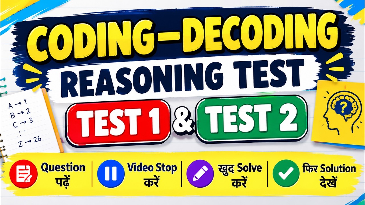 Coding Quiz Video Reasoning Test 1 & 2 | Coding Decoding Questions with Solutions ...
